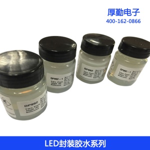 进口LED封装胶 LED CSP印刷硅胶 高折射率LED封装胶