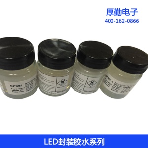 LED封装胶水粘剂 LED CSP印刷硅胶 高折射率LED封装胶